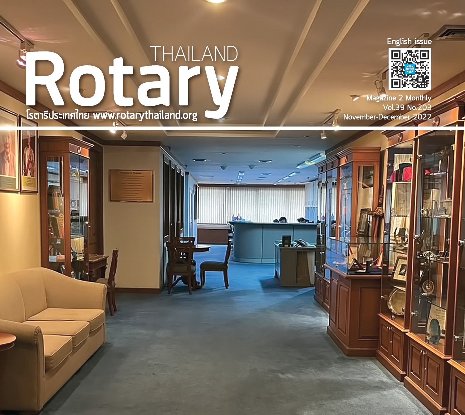 Rotary Thailand Magazine Nov-Dec 2022 issue